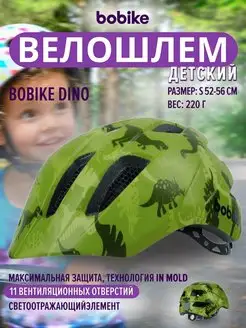 Велошлем Dino NEW велошлем детский