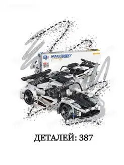 Техник инерционный QL 1252 - Кенигсегг (aнaлoг)