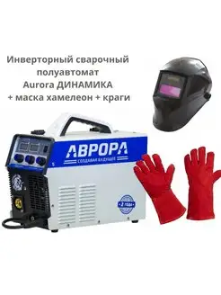 Инверторный полуавтомат Динамика 1800