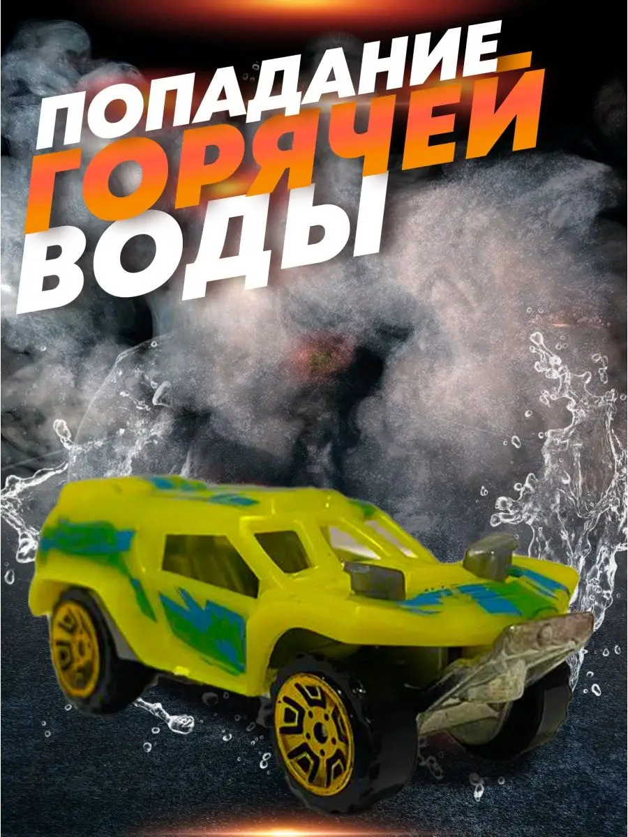 Игрушка машинка маленькая мальчику меняющая цвет в подарок Car kids  65430418 купить в интернет-магазине Wildberries