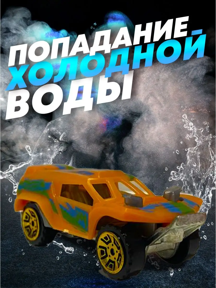 Игрушка машинка маленькая мальчику меняющая цвет в подарок Car kids  65430418 купить в интернет-магазине Wildberries