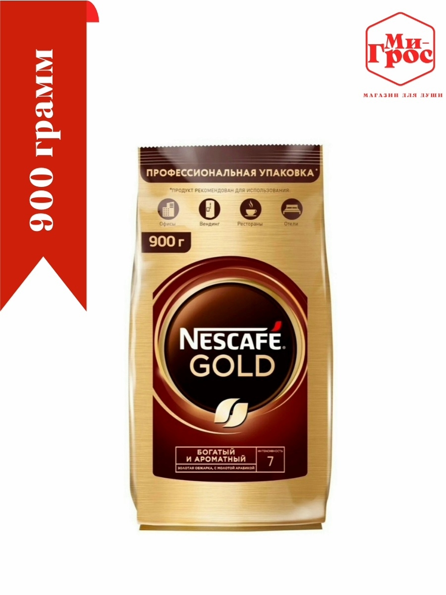 Кофе растворимый nescafe gold 900. Кофе Нескафе Голд 900г. Кофе Nescafe Gold Нескафе Голд мягкая упаковка 900г. Nescafe Gold 900 г кофе растворимый. Растворимый кофе Nescafe Gold 900г +20%.