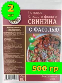 Свинина с фасолью армейский военный сухпаек в поход