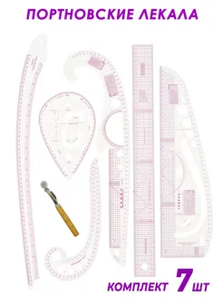 Лекало швейное портновское Пэчворк Выкройка
