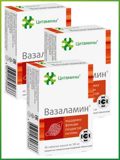 Вазаламин для сосудов 20*2 таблетки