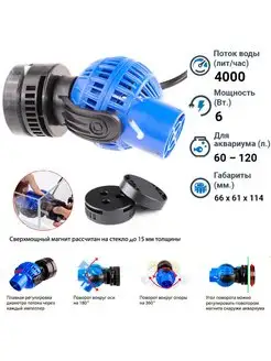 Помпа течения для аквариума JVP-130 (4000 л ч. 6W)