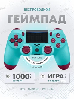 Геймпад универсальный беспроводной для ПК PS4