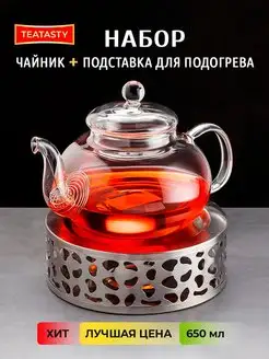 Чайник кувшин заварник стеклянный заварочный Подставка