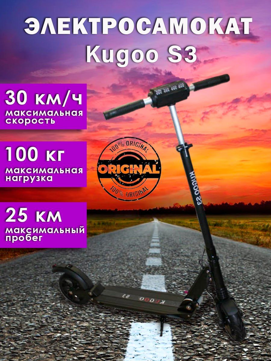 Kugoo Kirin first инфографика