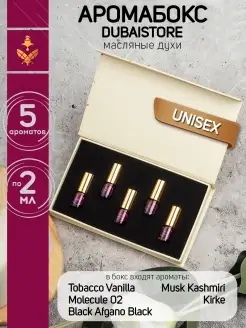 Аромабокс масляных духов "UNISEX"