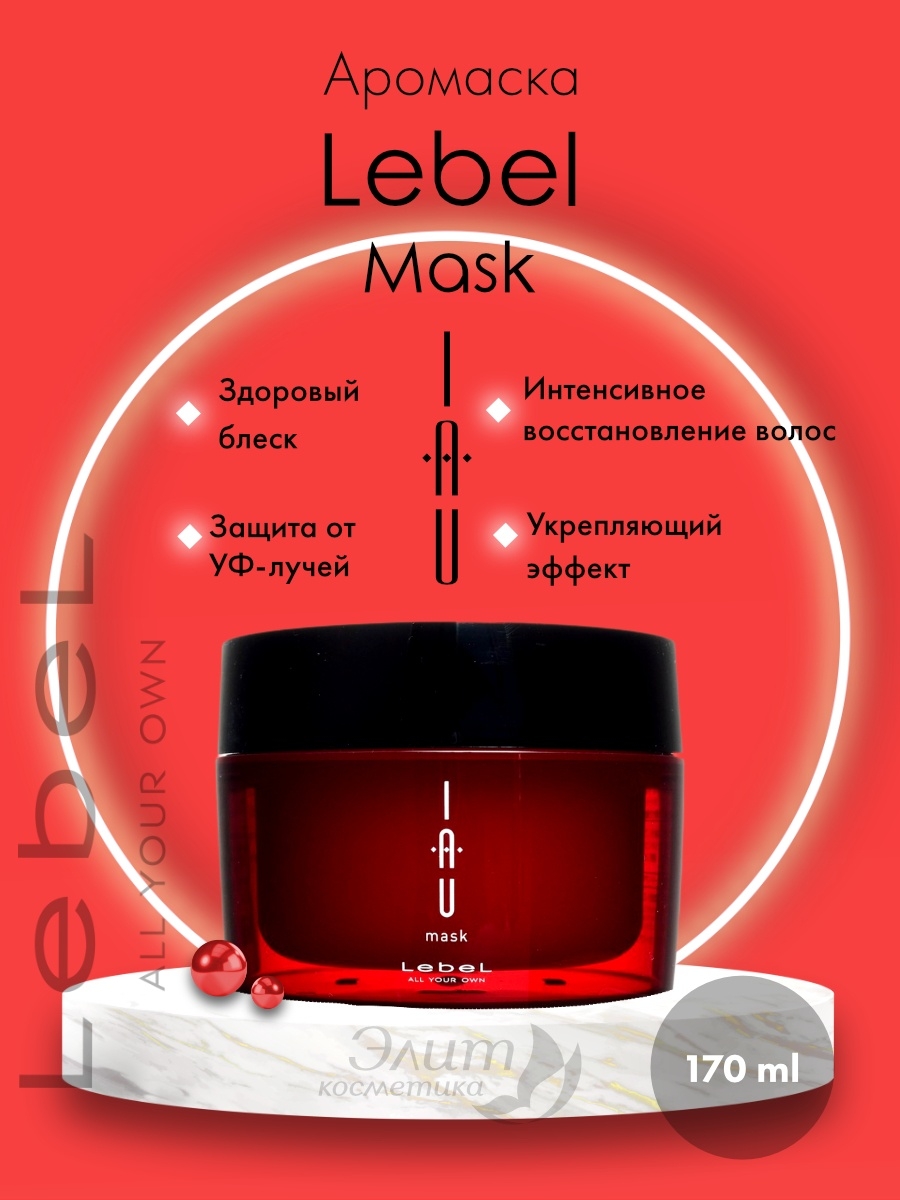 Lebel iau mask