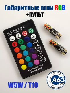 Лампы светодиодные автомобильные W5W T10 LED 2 шт