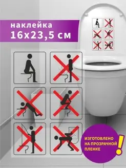 Наклейка в ванную. Инструкция