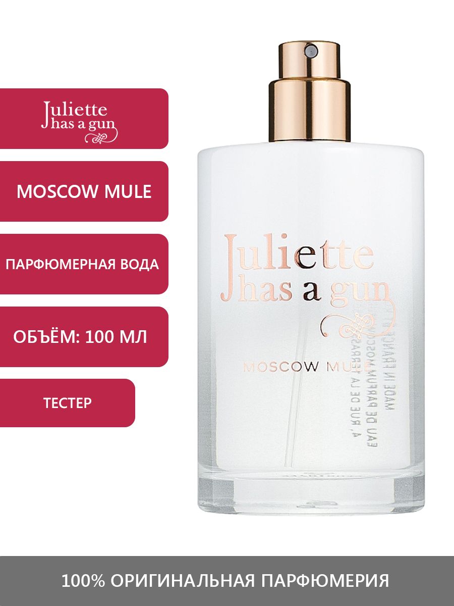 Moscow mule juliette. Juliette has a Gun Moscow Mule 100 мл. Juliette has a Gun Moscow Mule. Парфюм Moscow Mule от Juliette has a Gun. Juliette has a Gun Moscow.