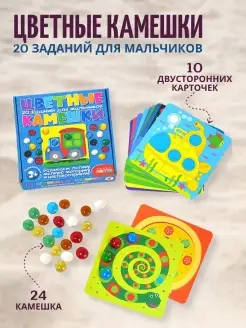 Карточные игры Цветные камешки