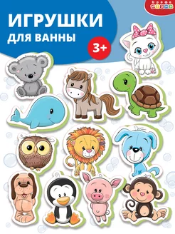 Игрушки для ванны