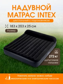 Матрас надувной с подголовником 183x203x25 см