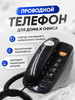 Телефон домашний TX-238 бренд teXet продавец Продавец № 34111