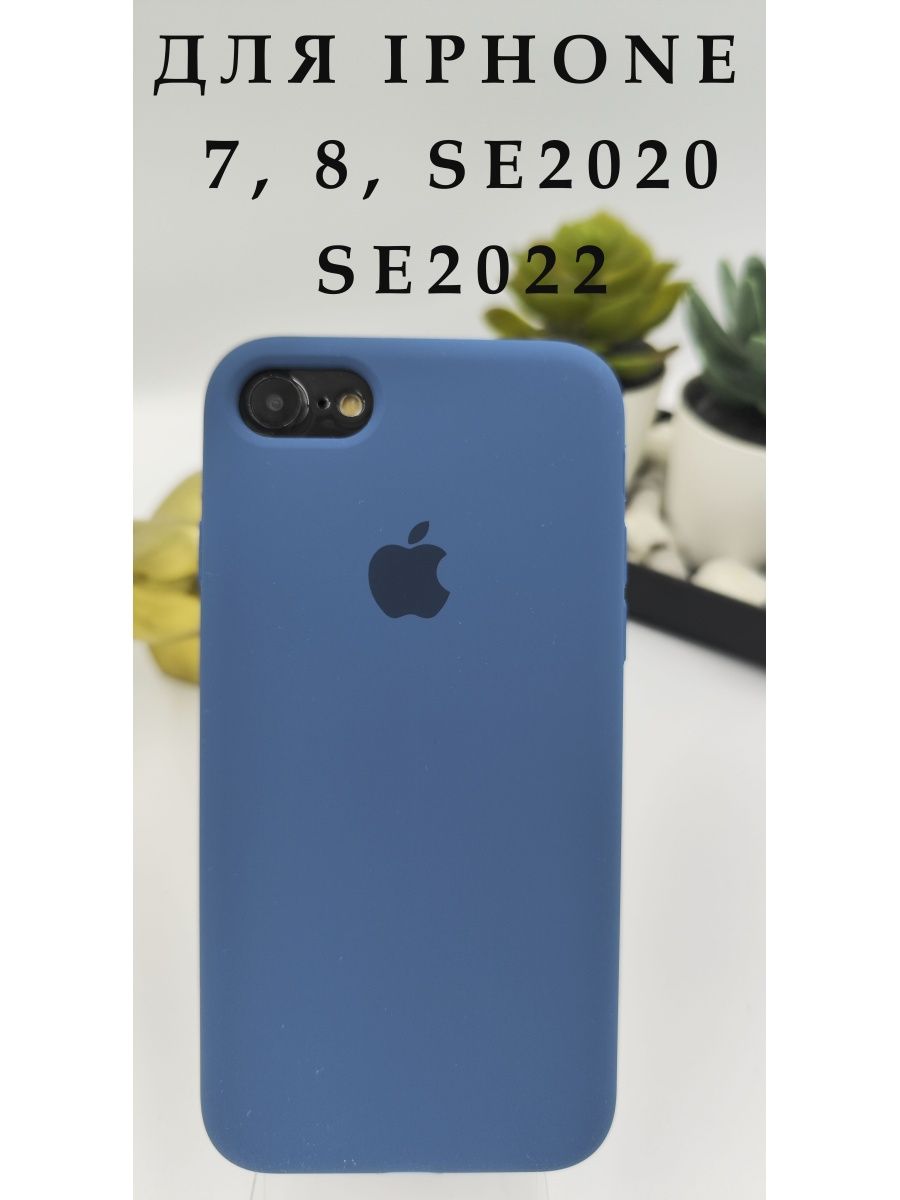 Чехол iphone 7 8 se 2020