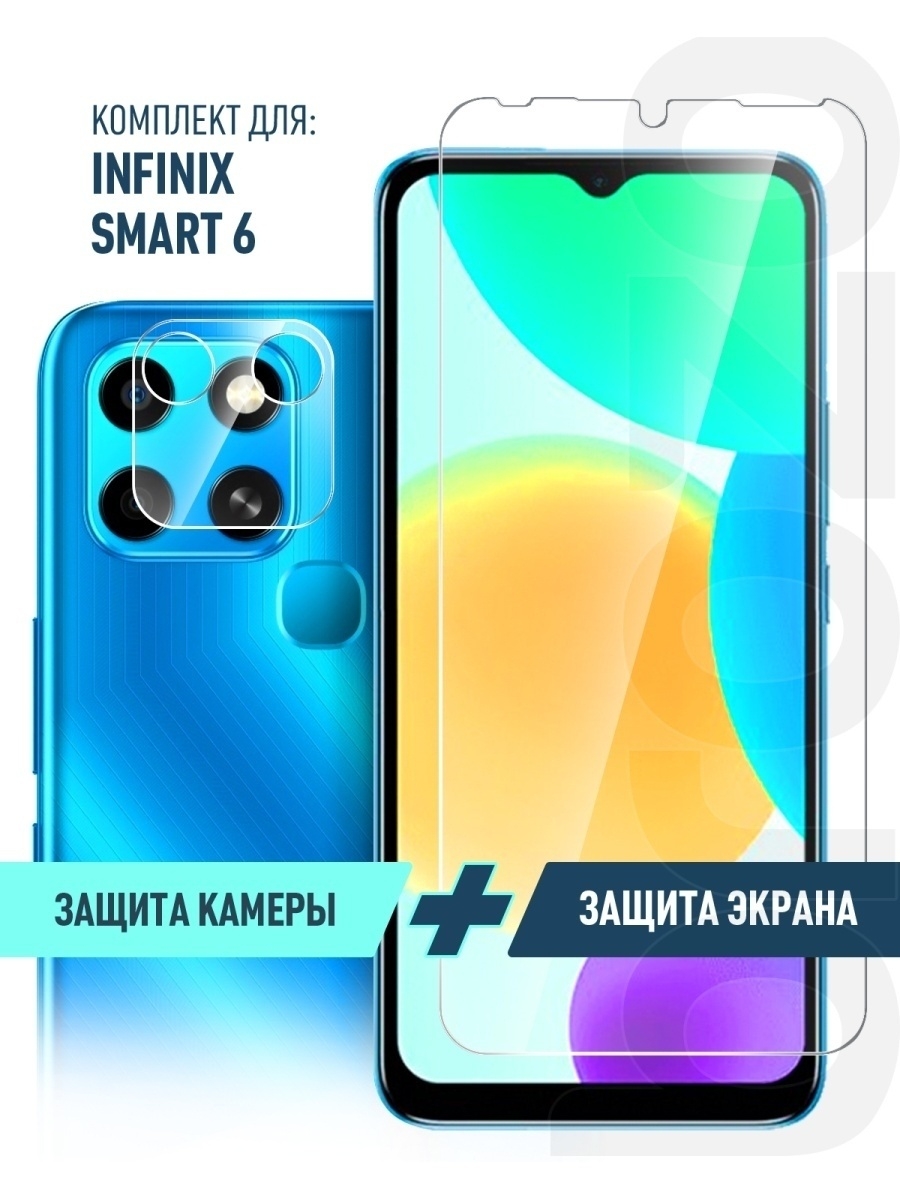 Smart 6 дисплей. Инфиникс смарт 6. Чехол на Инфиникс смарт 6. Чехол на Инфиникс смарт 6валберис. Infinix Smart 6 HD чехол.