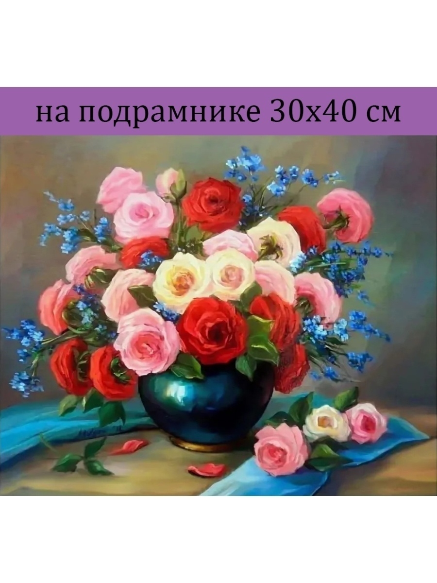 Озон алмазная мозаика 50 40. Алмазная мозаика 30х40. Алмазная мозайка 40на50 розы. Мозаика алмазная цветы 40 50см. Алмазная мозайка 40*50 см.