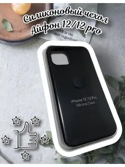 чехол на iPhone 12 12Pro