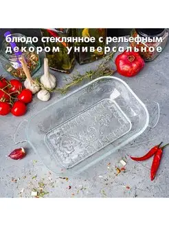 Салатник стеклянный шубница