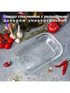 Салатник стеклянный шубница