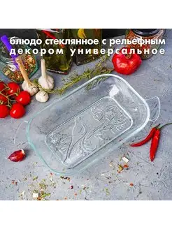 Салатник стеклянный шубница