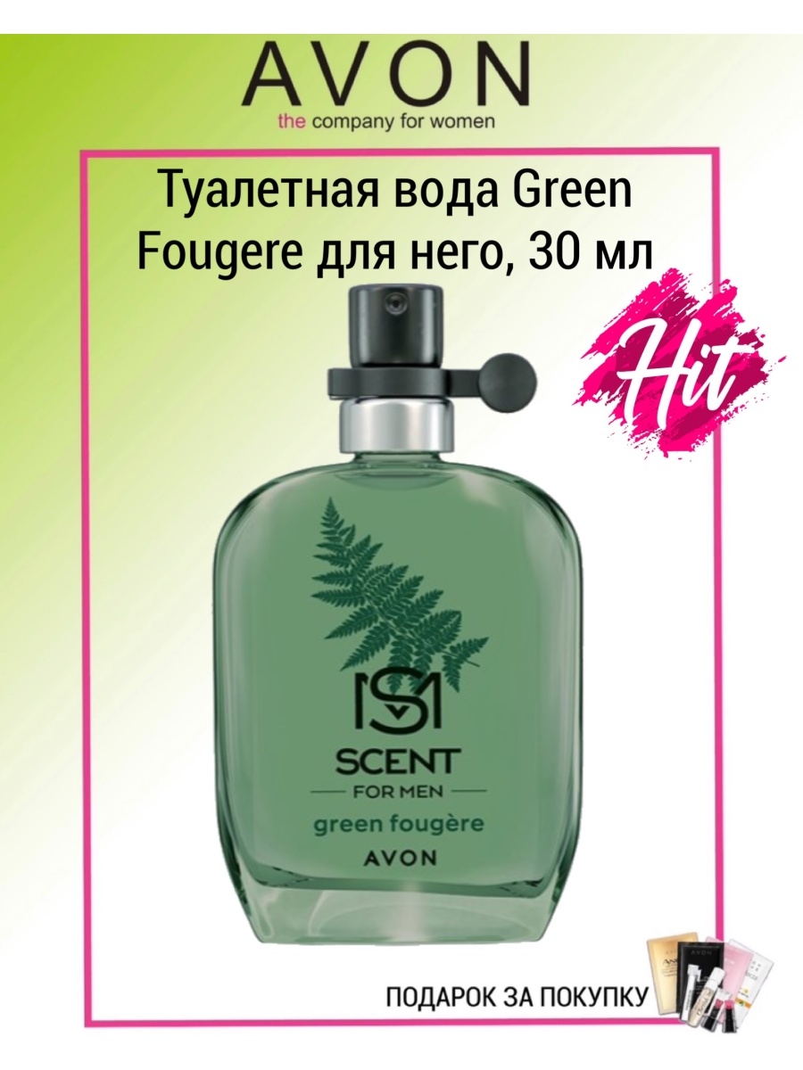 Avon green car bottle