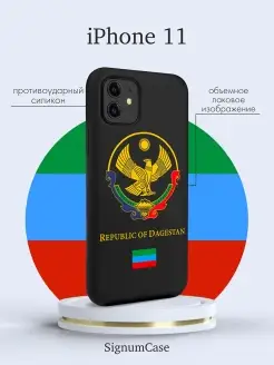 Черный силиконовый чехол для Iphone 11 Герб Дагестана, на Ай…