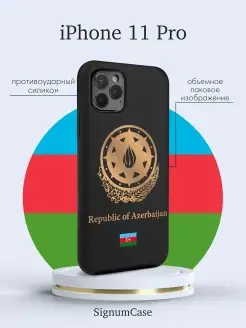 Черный силиконовый чехол для Iphone 11 Pro Герб Азербайджана…