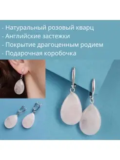 Серьги розовый кварц натуральный