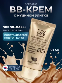 ВВ-крем тональный матирующий солнцезащитный SPF 50+