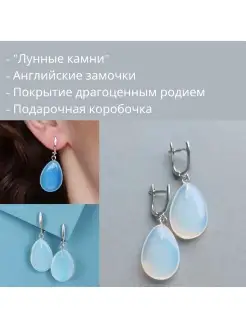 Серьги лунный камень длинные