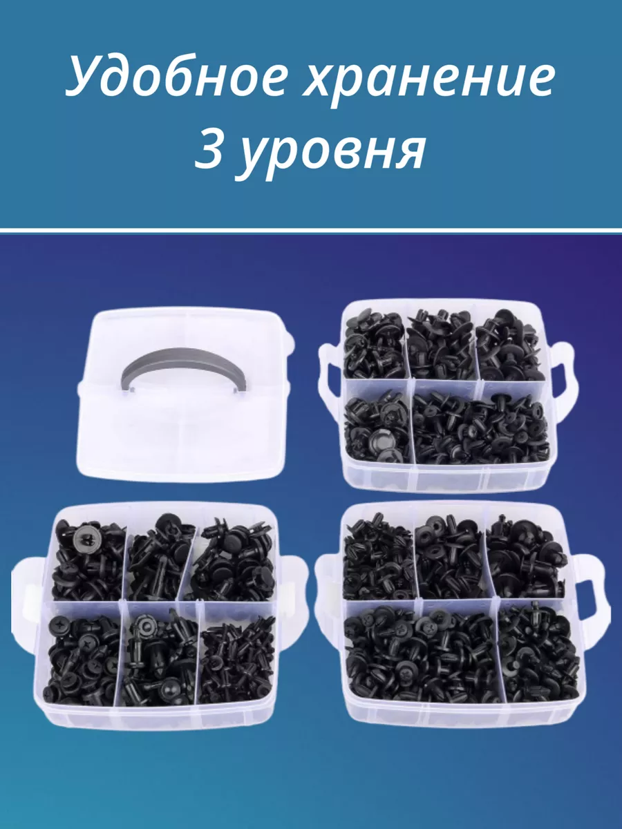 Клипсы Автомобильные Купить В Красноярске