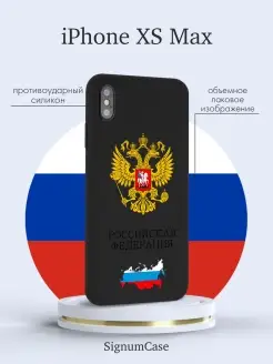 Черный силиконовый чехол для Iphone Xs Max Герб России, на А…