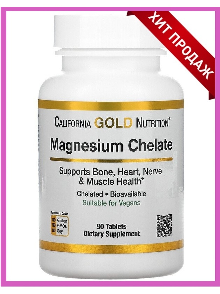 California gold nutrition magnesium. California Gold Magnesium Chelate 90. Хелат магния таблетки California Gold. Хелатная форма магния. Магний эссенциальный.