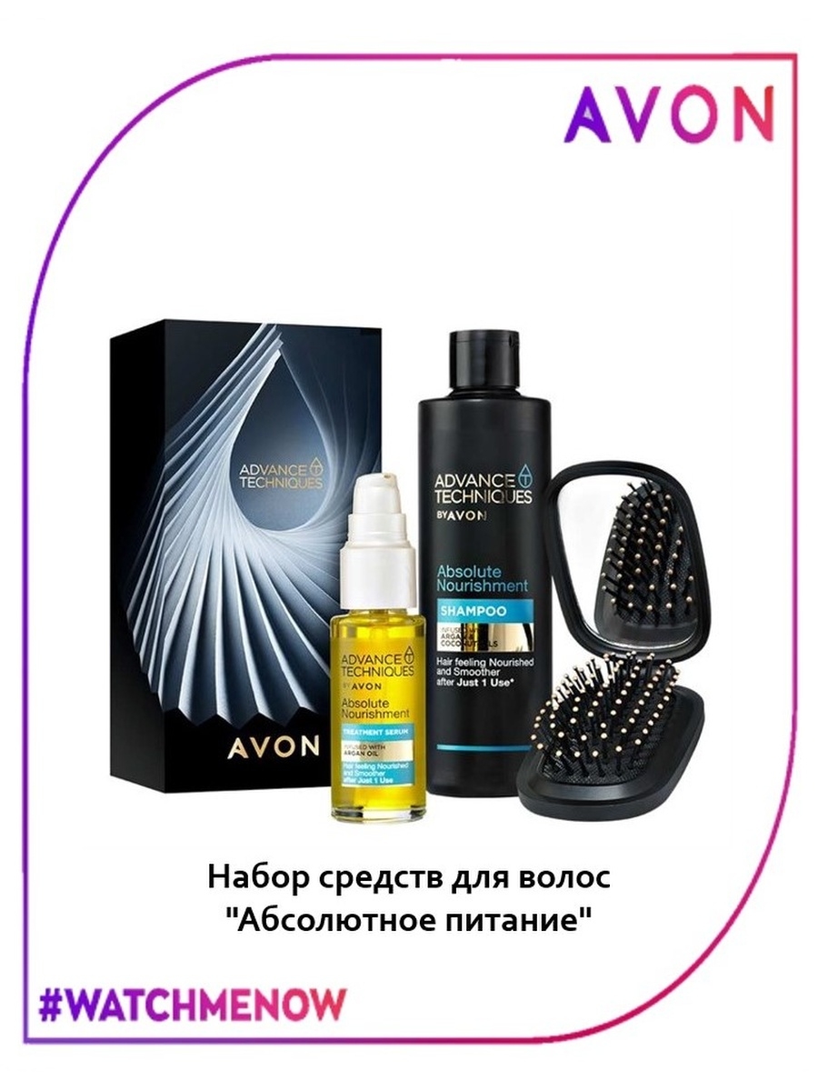 Avon питание. Шампунь и расчёска эйвон набор. Набор для волос абсолютное питание. Набор для волос эйвон. Набор средств для волос абсолютное питание эйвон.