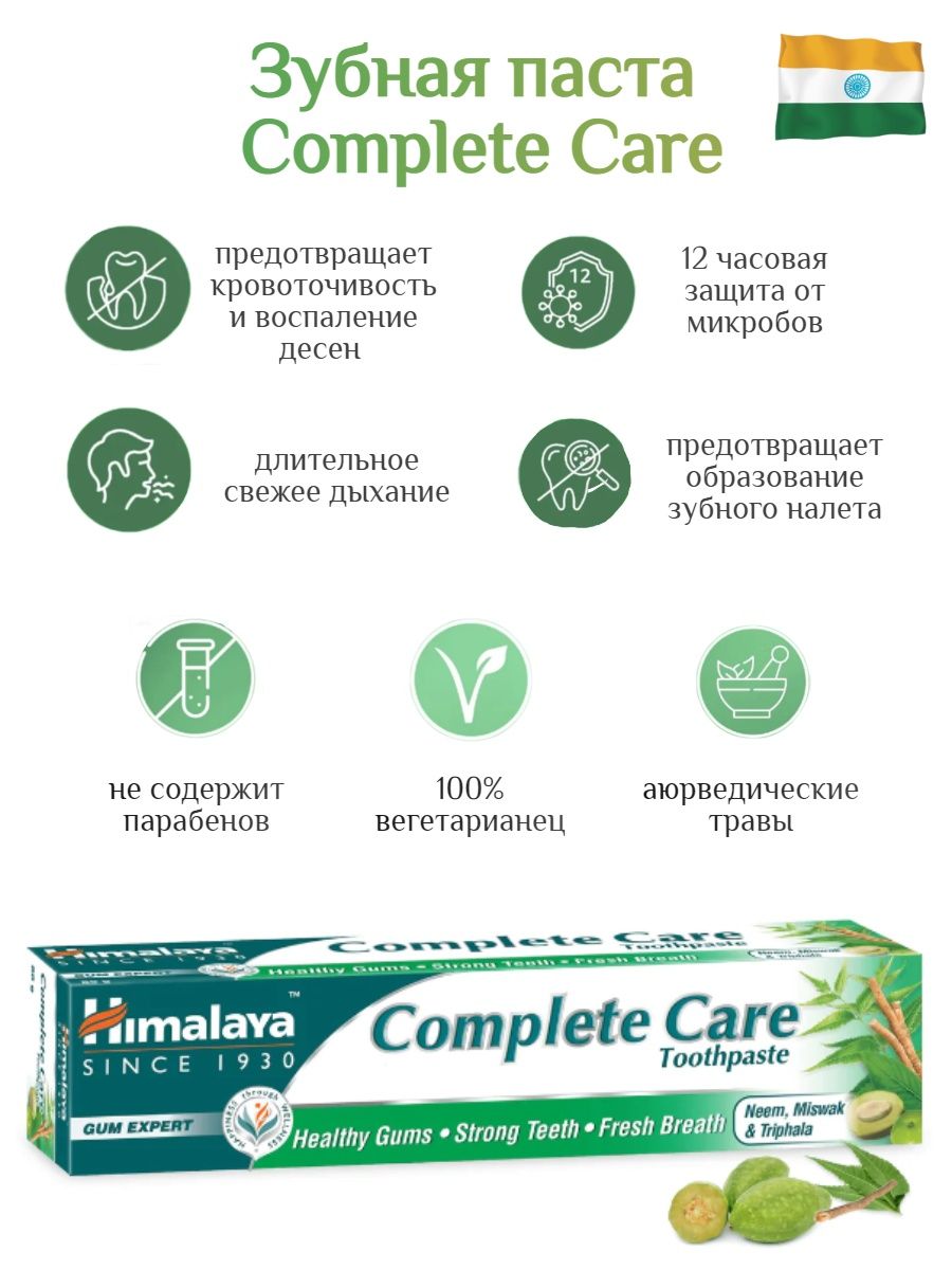 Himalaya boutique toothpaste