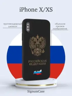 Черный силиконовый чехол для Iphone X, Xs Герб России, на Ай…