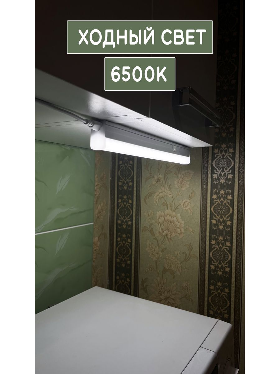 Светильник для кухни под шкафы с датчиком движения - 80 фото