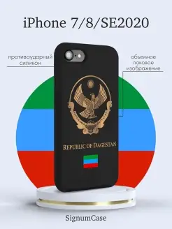 Черный силиконовый чехол для Iphone 7, 8, SE Герб Дагестана…