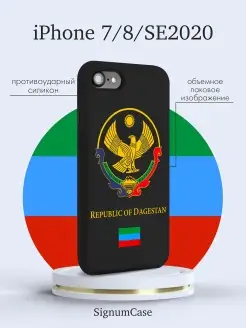 Черный силиконовый чехол для Iphone 7, 8, SE Герб Дагестана…