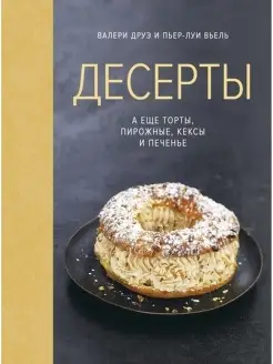 Десерты,а еще торты,пирожные,кексы и печенье