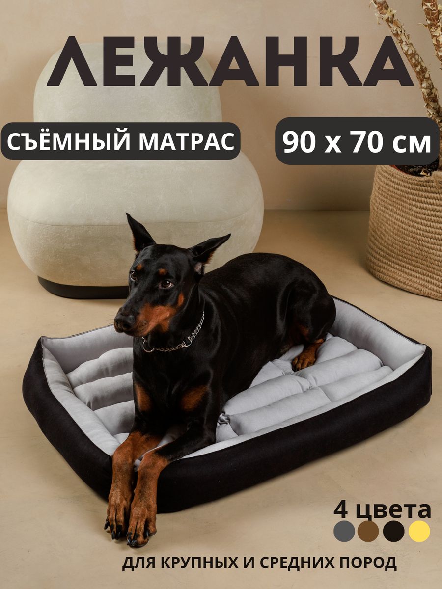 матрас для собак размеры