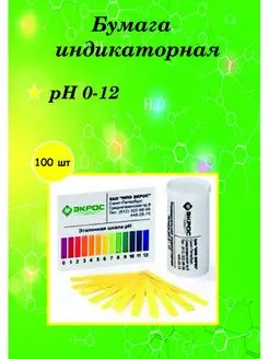 Тест полоски, бумага индикаторная рН 0-12, лакмусовая бумага