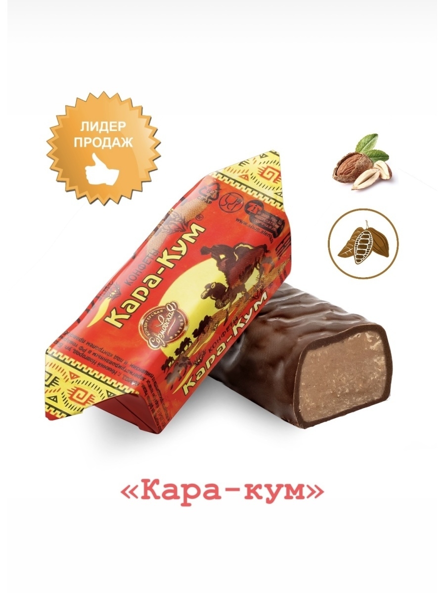 Каракум конфеты фото