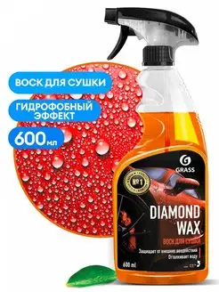 Воск для сушки с защитным эффектом "Diamond Wax" 600мл