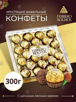 Конфеты в подарок 300г